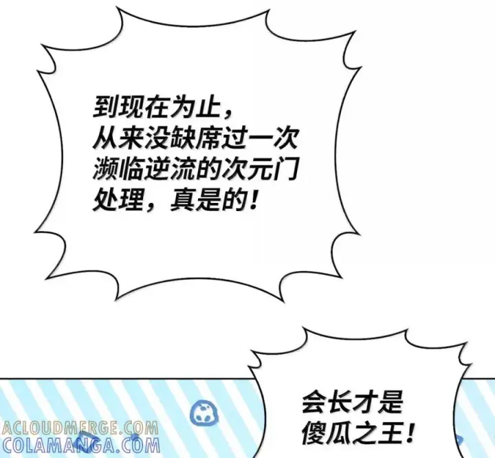 漫画《来自武林的外卖员》106 傻瓜之王第101张图