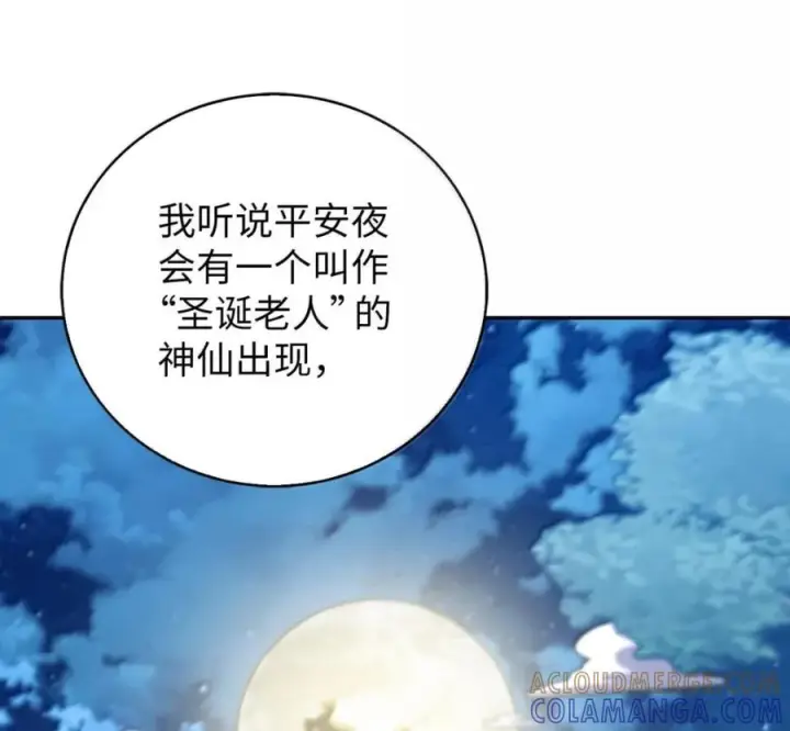 漫画《来自武林的外卖员》106 傻瓜之王第57张图