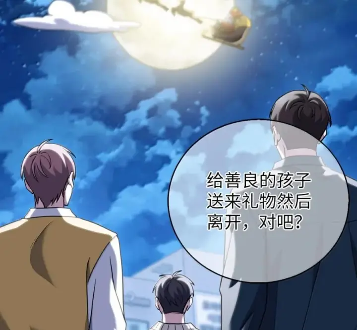 漫画《来自武林的外卖员》106 傻瓜之王第58张图