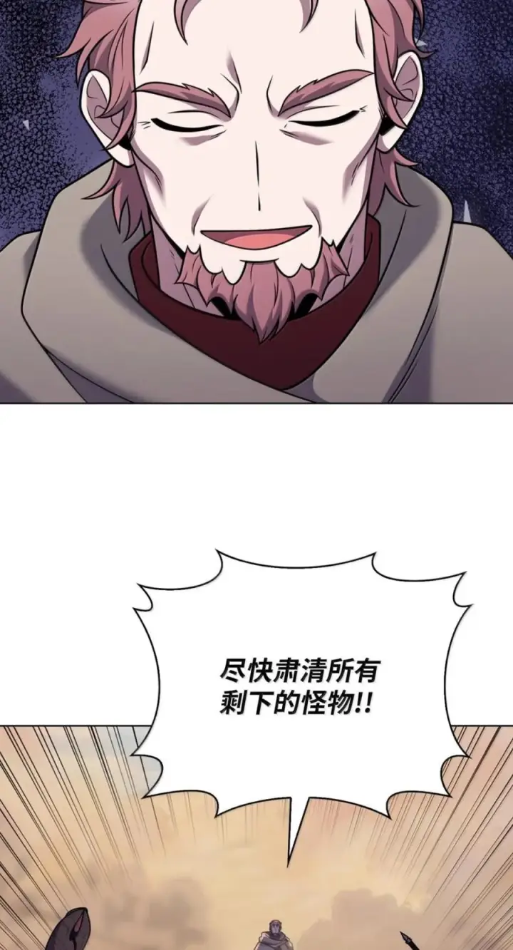 漫画《来自武林的外卖员》107 有惊无险第36张图
