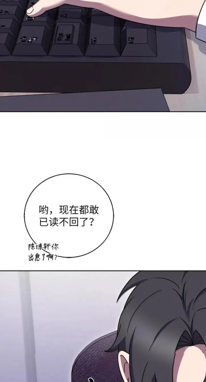 漫画《来自武林的外卖员》108 看电影第15张图