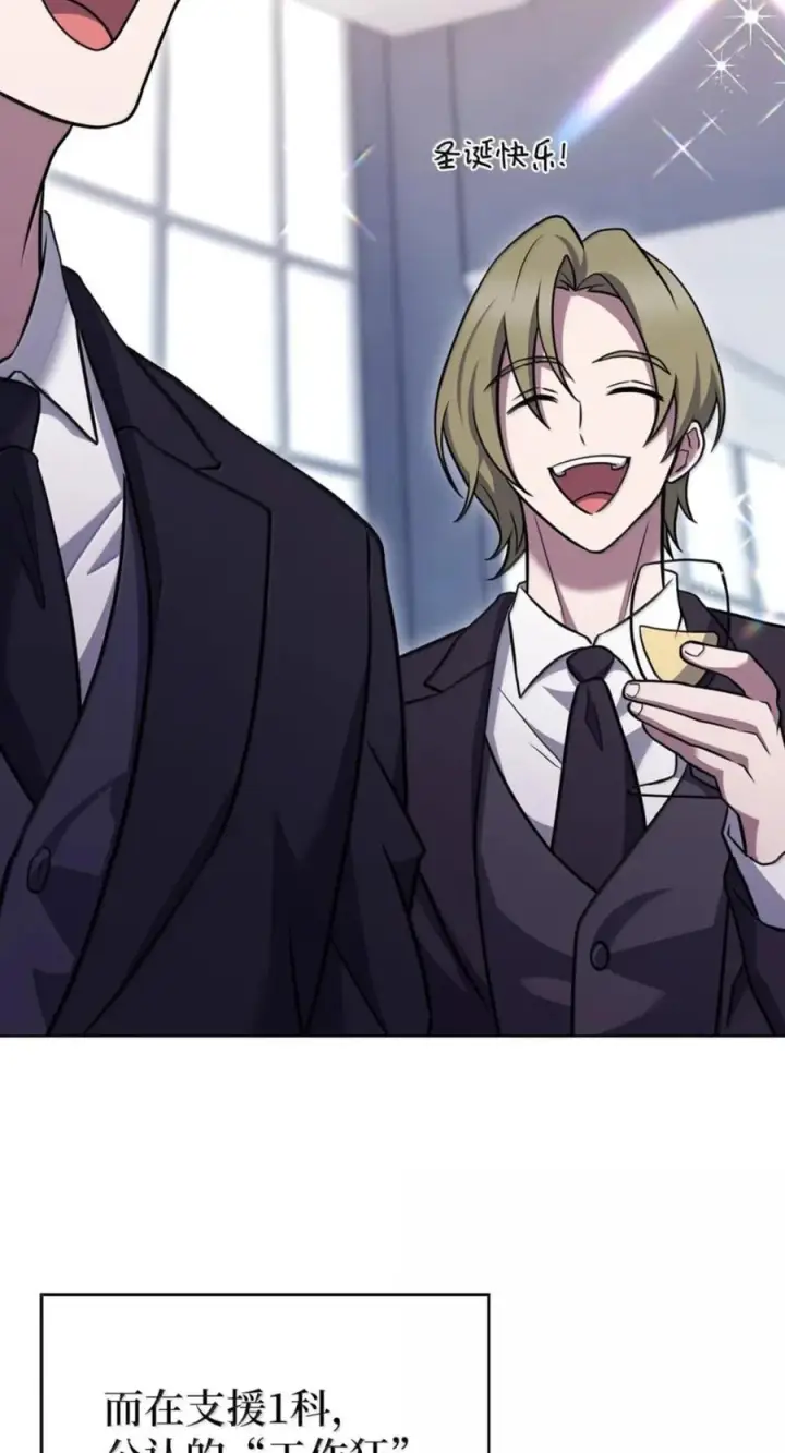 漫画《来自武林的外卖员》108 看电影第6张图