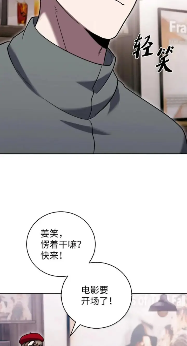 漫画《来自武林的外卖员》108 看电影第65张图
