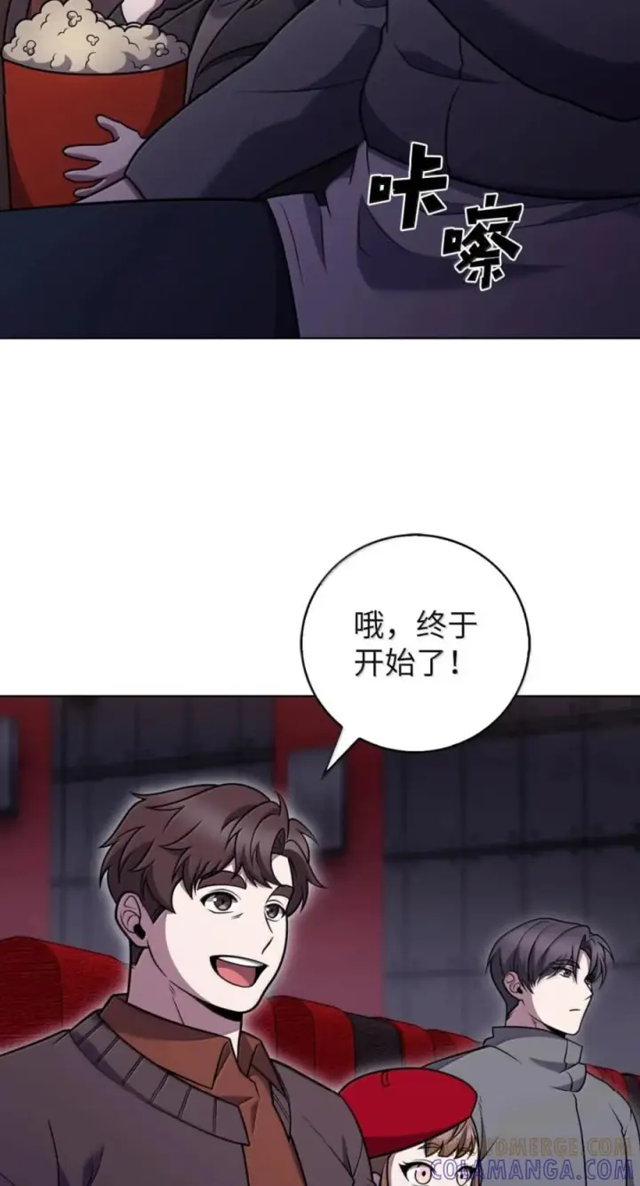 漫画《来自武林的外卖员》108 看电影第73张图