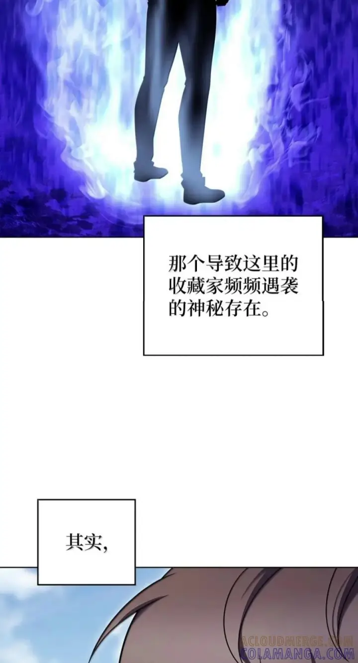 漫画《来自武林的外卖员》110 黄金梅尔克第13张图