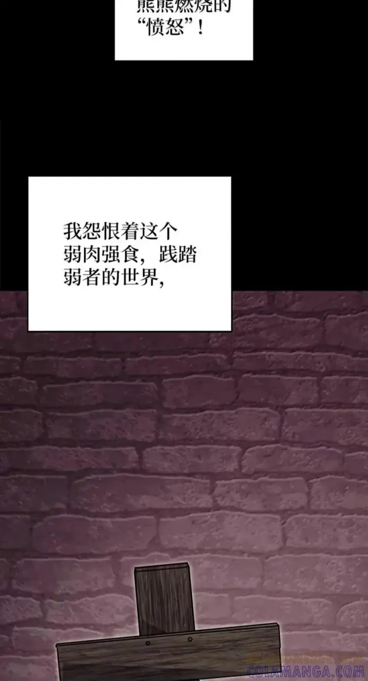 漫画《来自武林的外卖员》110 黄金梅尔克第28张图