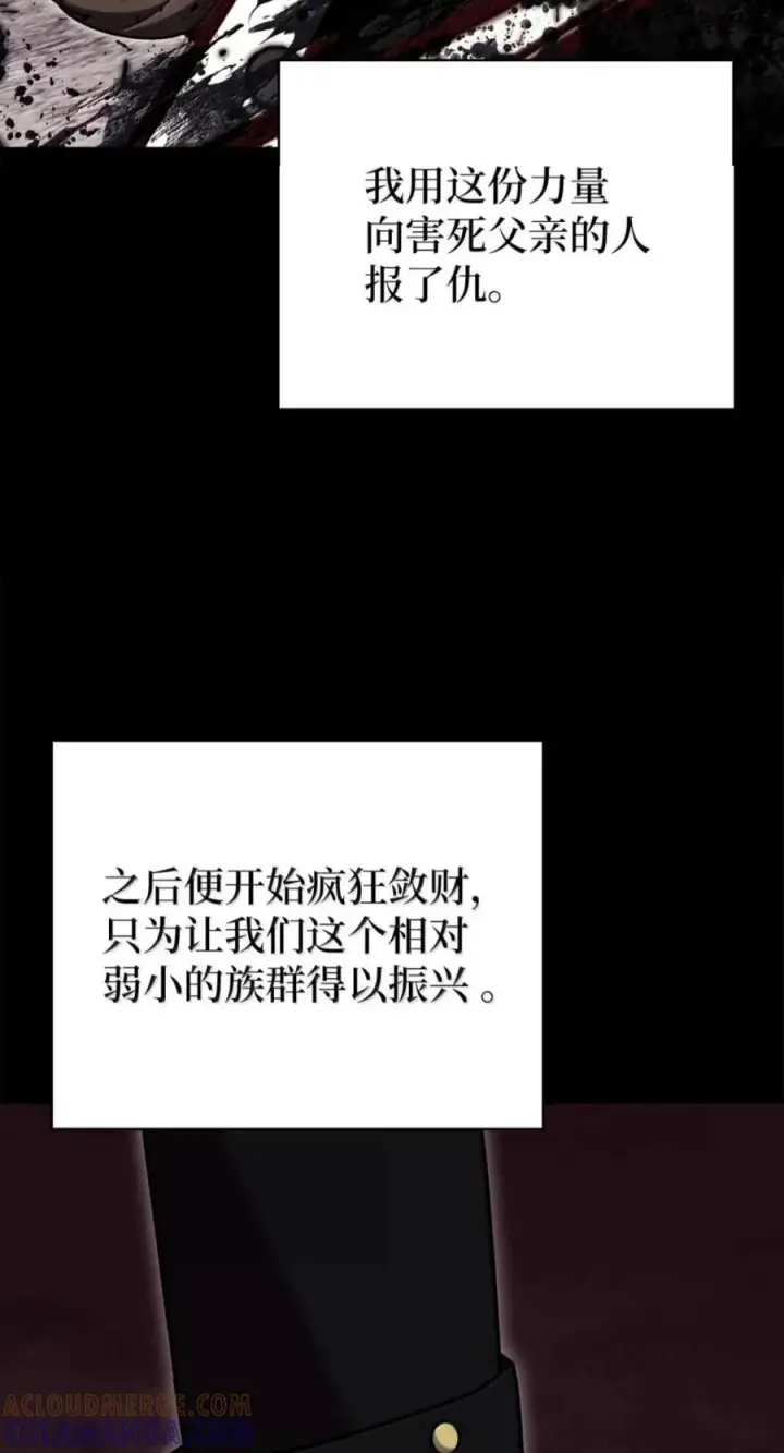 漫画《来自武林的外卖员》110 黄金梅尔克第31张图