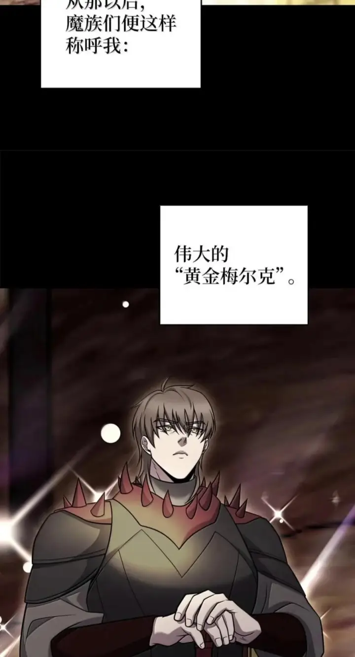 漫画《来自武林的外卖员》110 黄金梅尔克第35张图