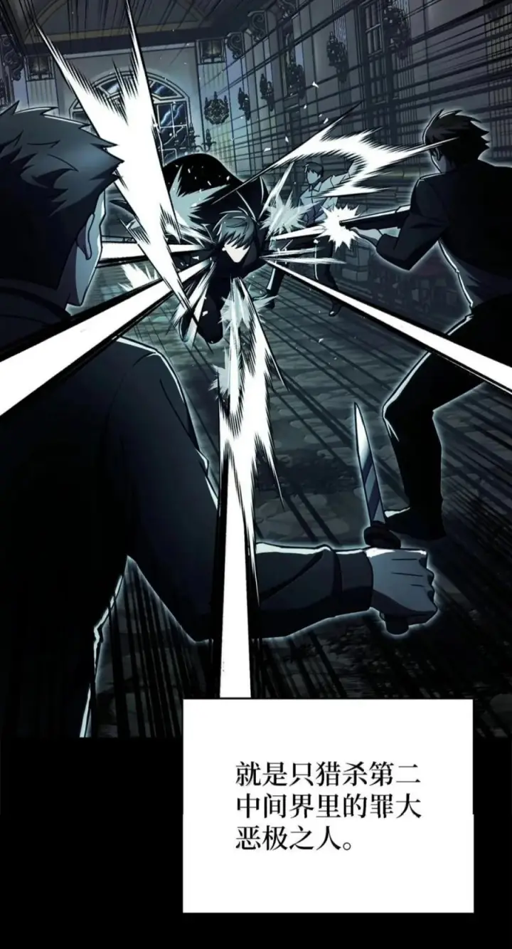 漫画《来自武林的外卖员》110 黄金梅尔克第42张图
