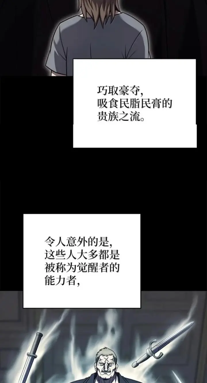 漫画《来自武林的外卖员》110 黄金梅尔克第44张图