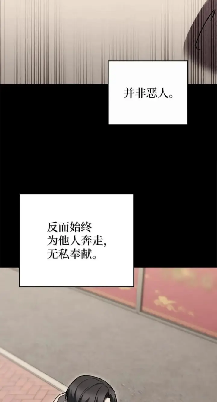 漫画《来自武林的外卖员》110 黄金梅尔克第54张图