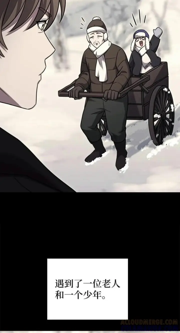漫画《来自武林的外卖员》110 黄金梅尔克第64张图