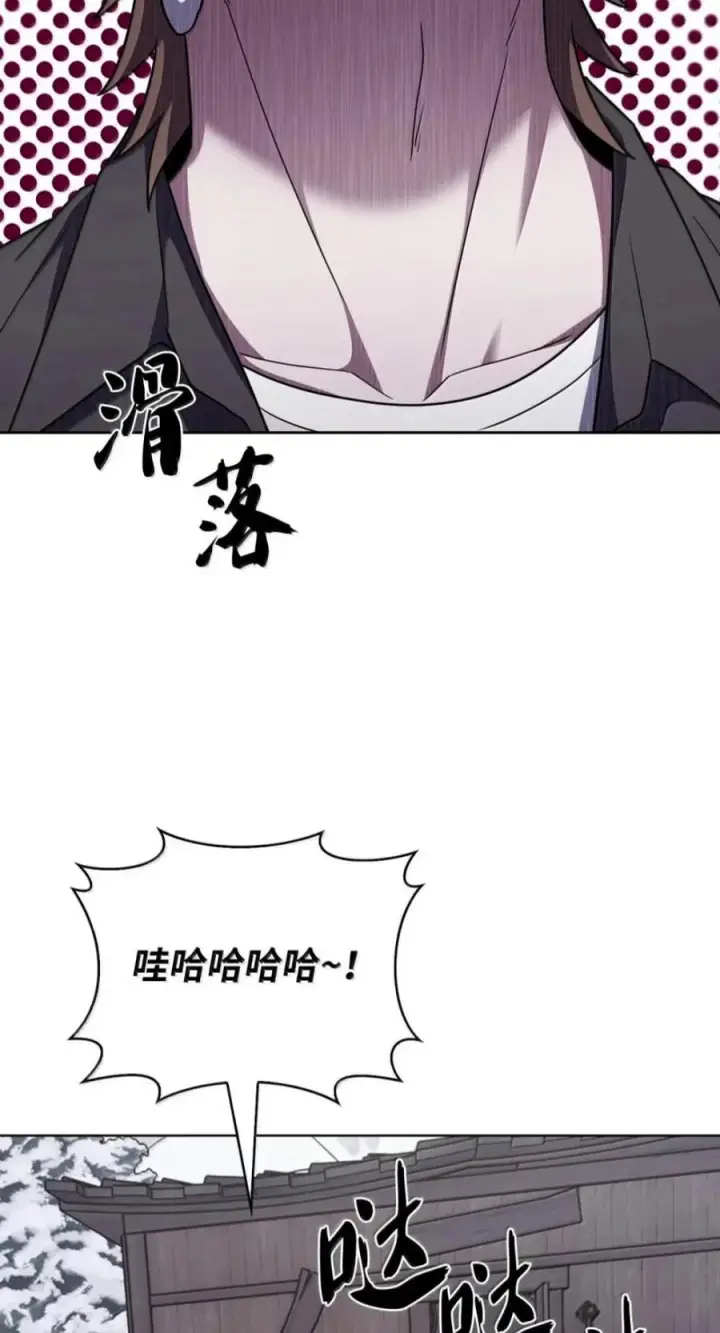 漫画《来自武林的外卖员》110 黄金梅尔克第90张图