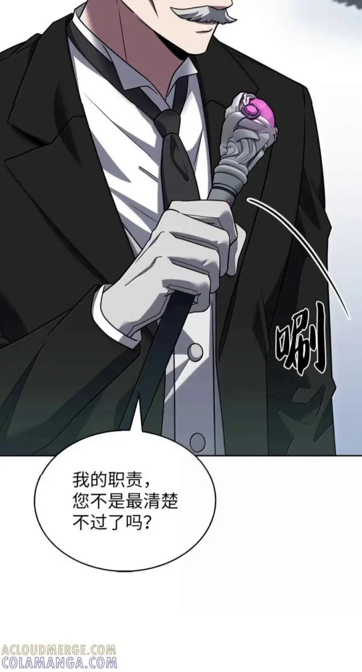 漫画《来自武林的外卖员》111 迎战穆勒第19张图