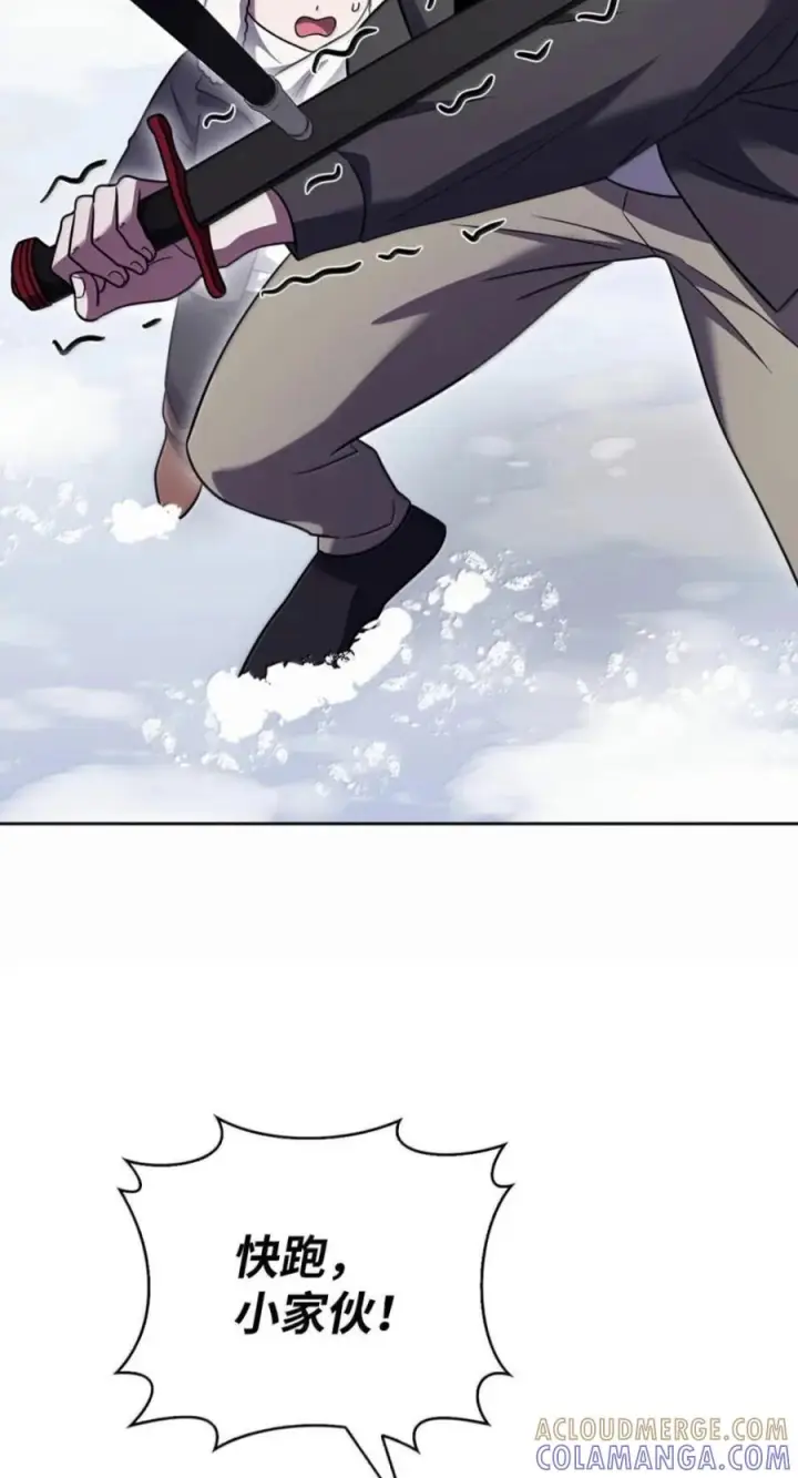 漫画《来自武林的外卖员》111 迎战穆勒第31张图