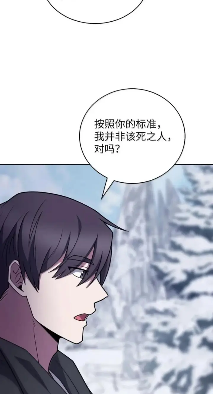 漫画《来自武林的外卖员》113 重获新生第26张图