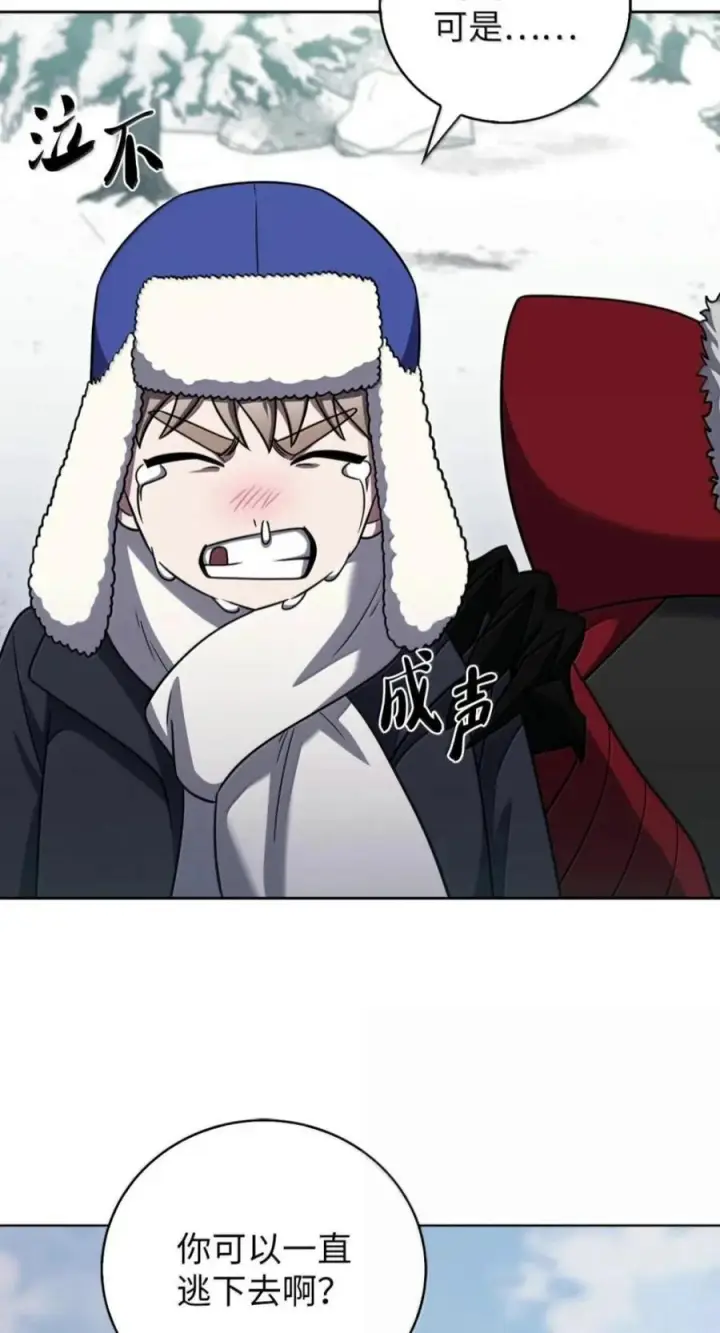 漫画《来自武林的外卖员》113 重获新生第47张图