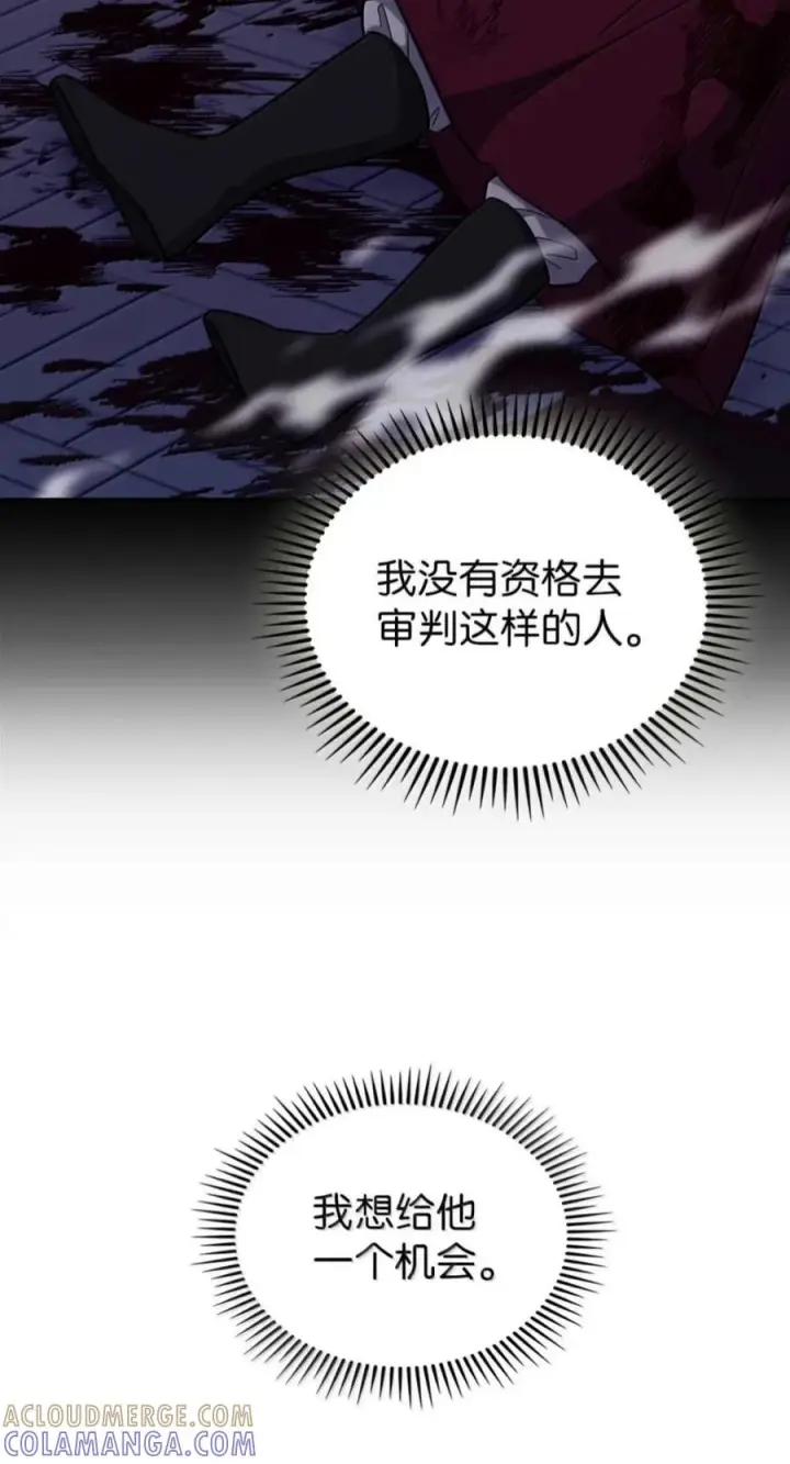 漫画《来自武林的外卖员》113 重获新生第82张图