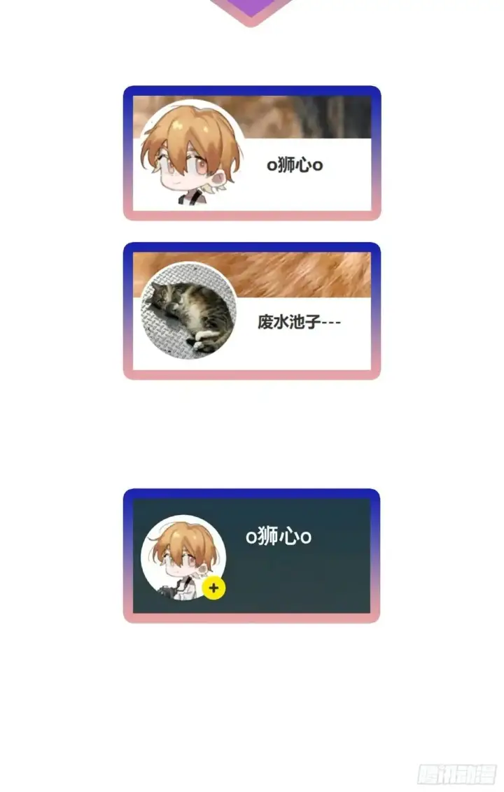 漫画《揽月，潮鸣》Ch.050 螺旋升温第44张图