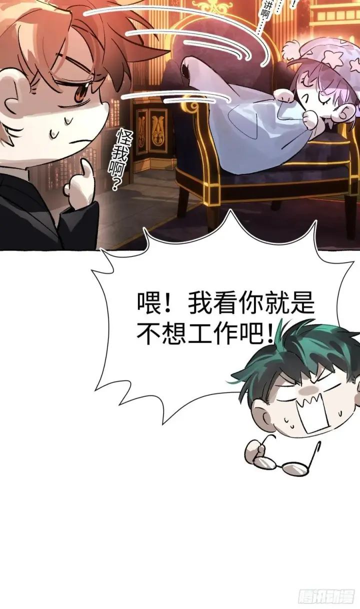 漫画《揽月，潮鸣》Ch.053 螺旋升温第12张图