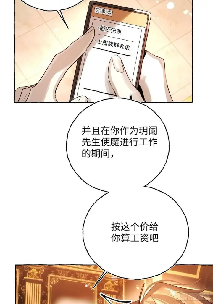 漫画《揽月，潮鸣》Ch.053 螺旋升温第15张图