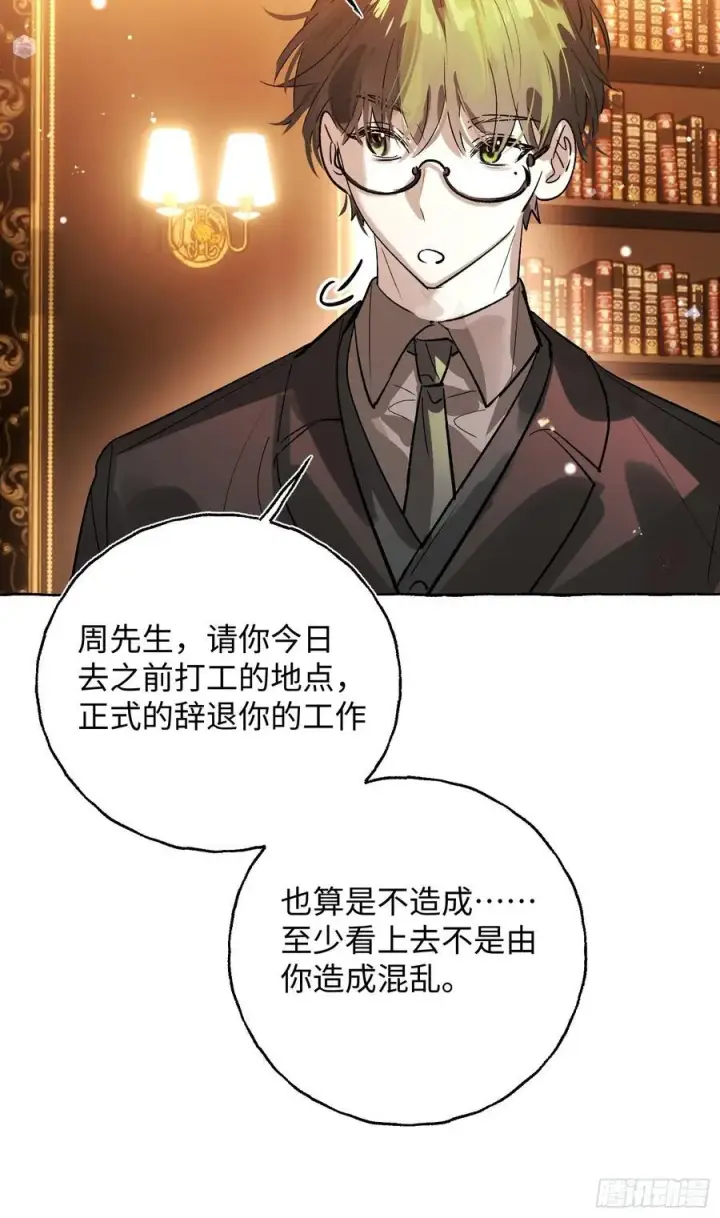 漫画《揽月，潮鸣》Ch.053 螺旋升温第21张图