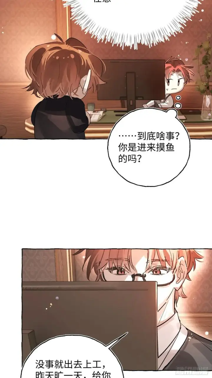 漫画《揽月，潮鸣》Ch.053 螺旋升温第26张图
