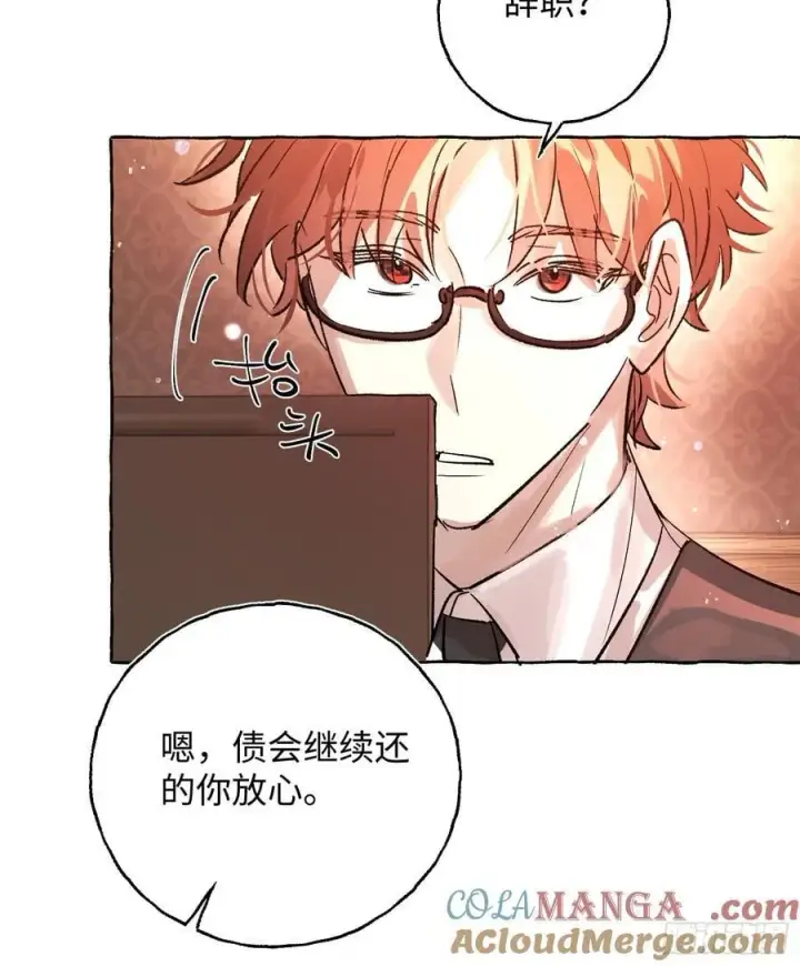 漫画《揽月，潮鸣》Ch.053 螺旋升温第28张图