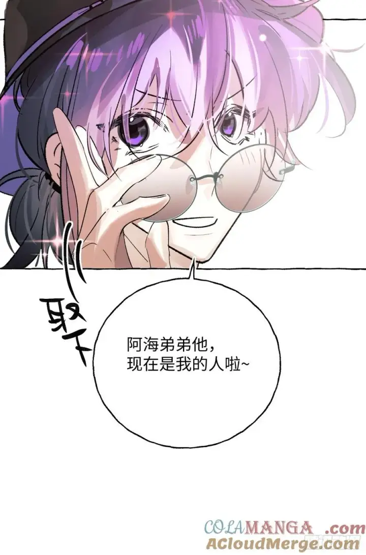 漫画《揽月，潮鸣》Ch.053 螺旋升温第43张图