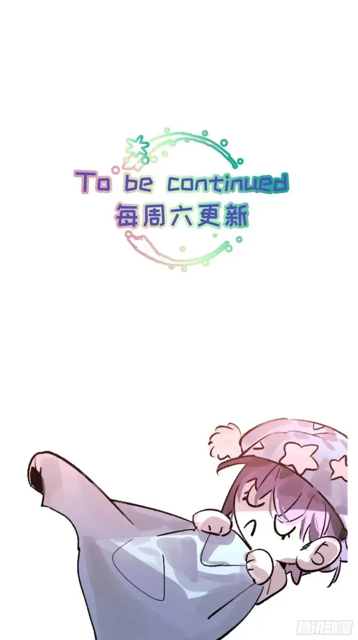 漫画《揽月，潮鸣》Ch.053 螺旋升温第44张图
