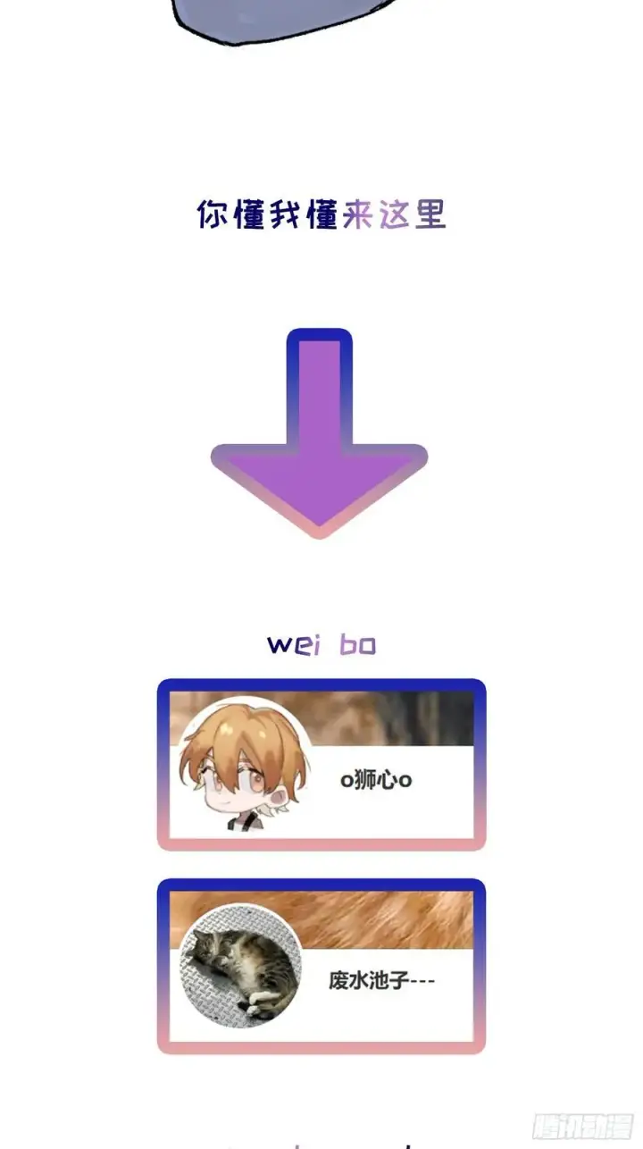 漫画《揽月，潮鸣》Ch.053 螺旋升温第45张图