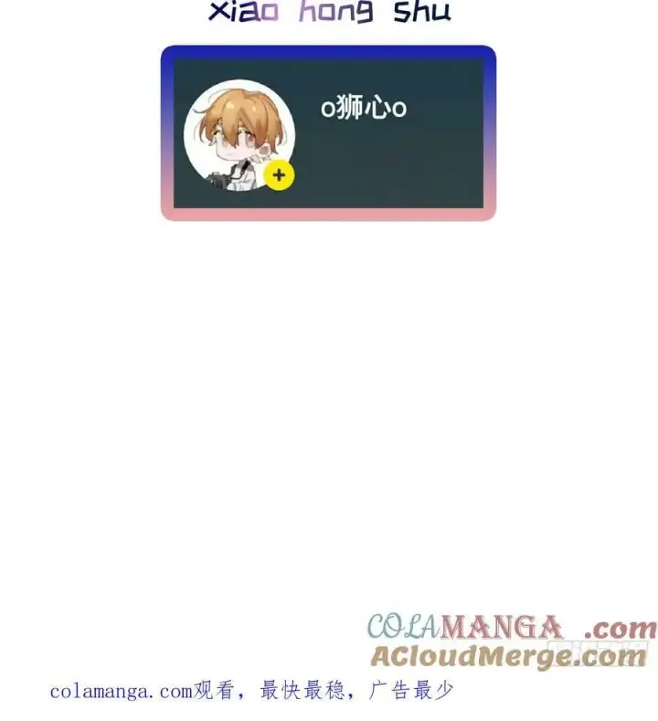 漫画《揽月，潮鸣》Ch.053 螺旋升温第46张图