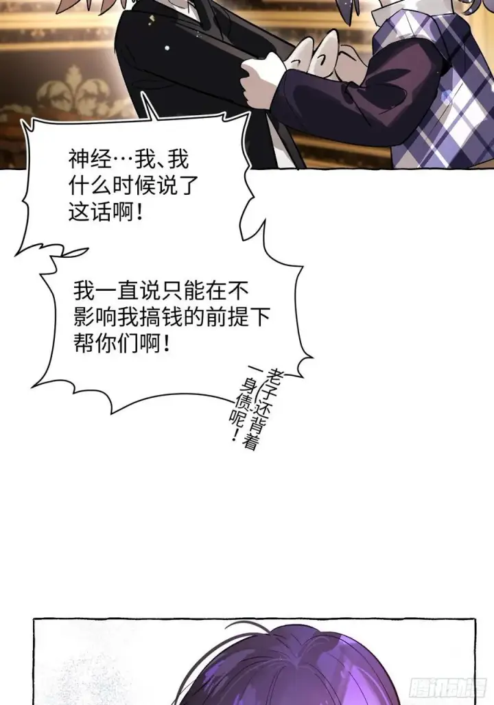漫画《揽月，潮鸣》Ch.053 螺旋升温第9张图