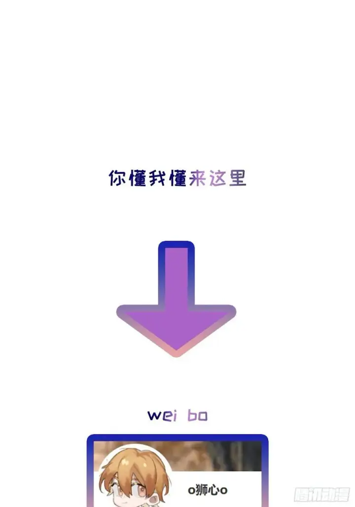 漫画《揽月，潮鸣》Ch.063 黑色游戏第42张图