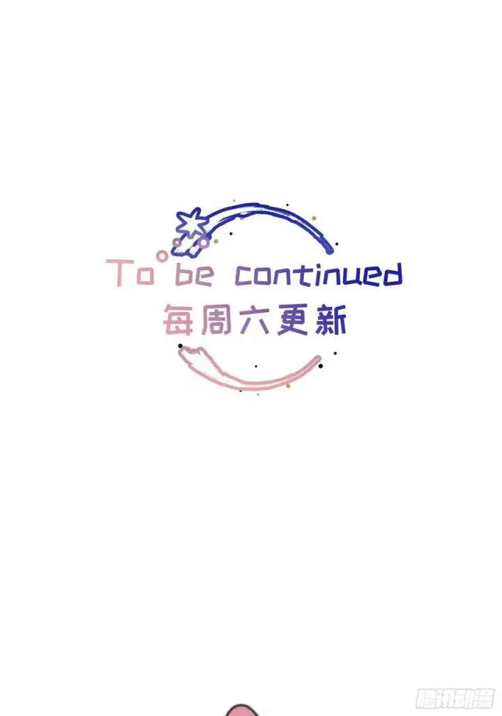 漫画《揽月，潮鸣》Ch.066 黑色游戏第59张图