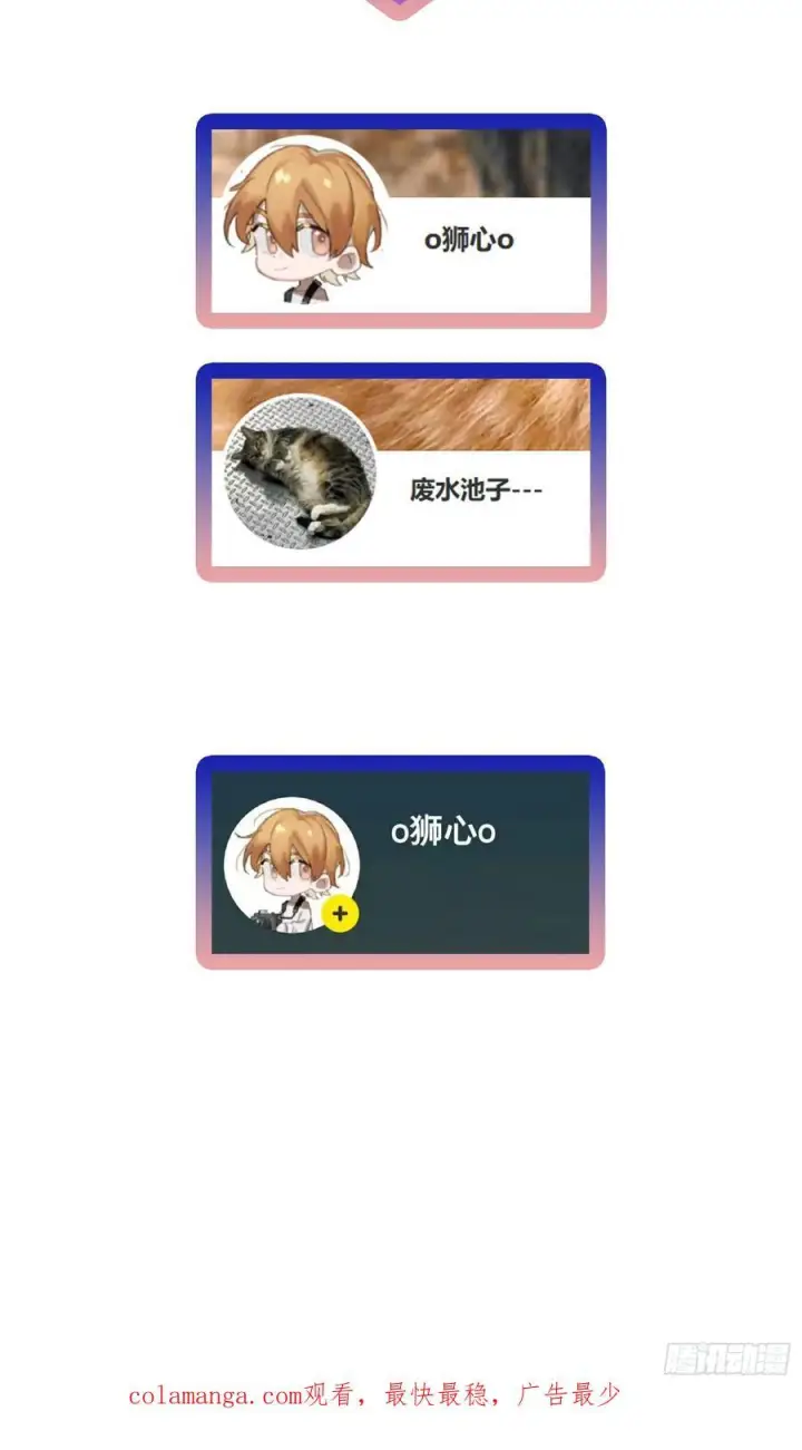 漫画《揽月，潮鸣》Ch.067 黑色游戏第54张图