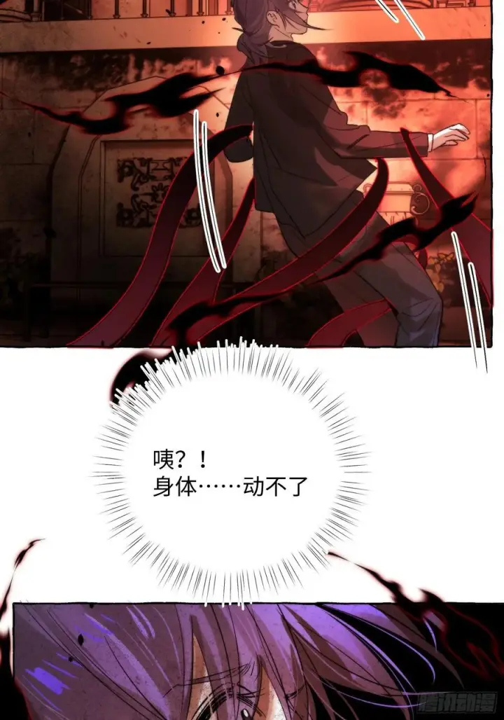 漫画《揽月，潮鸣》Ch.069 黑色游戏第32张图