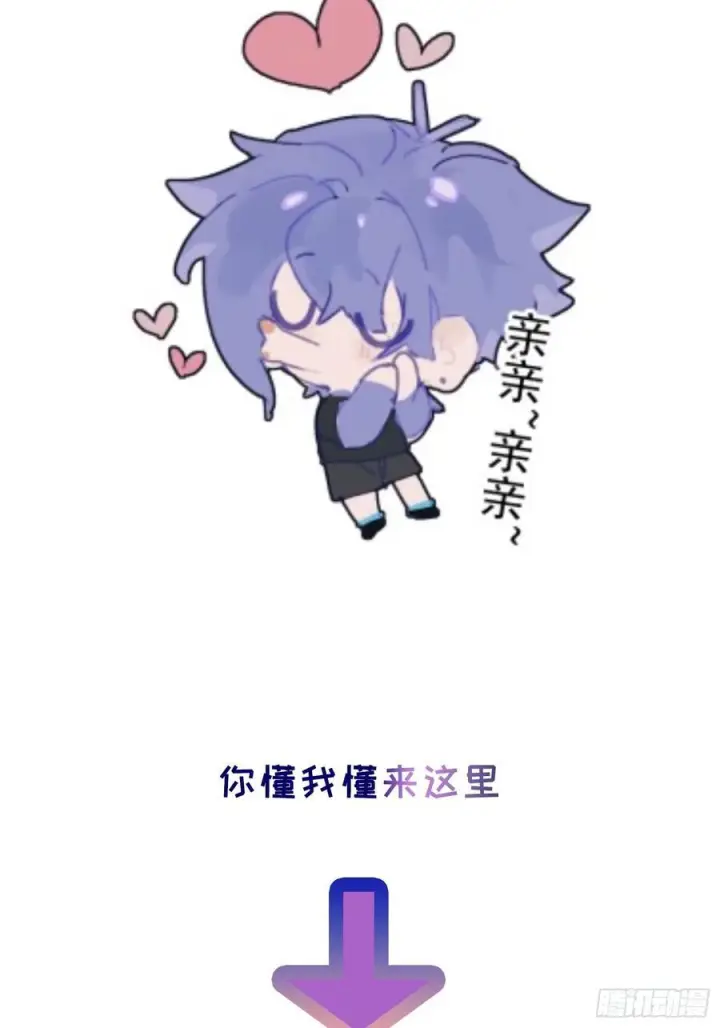 漫画《揽月，潮鸣》Ch.070 黑色游戏第42张图