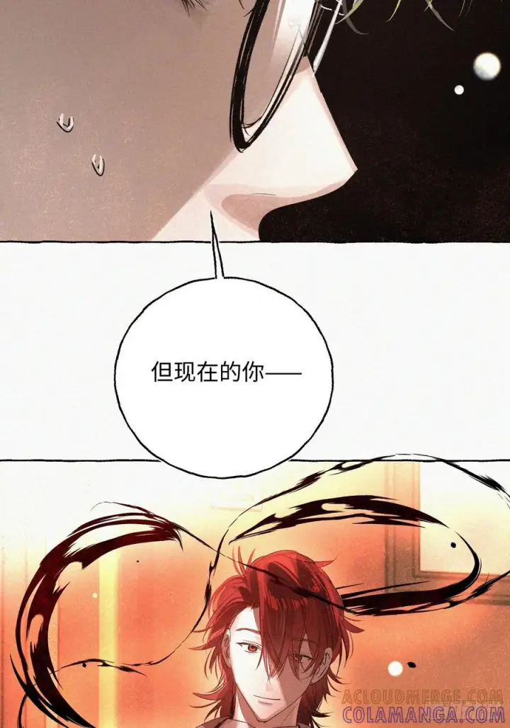 漫画《揽月，潮鸣》Ch.071 他的真相第19张图