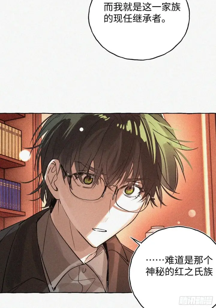 漫画《揽月，潮鸣》Ch.071 他的真相第26张图
