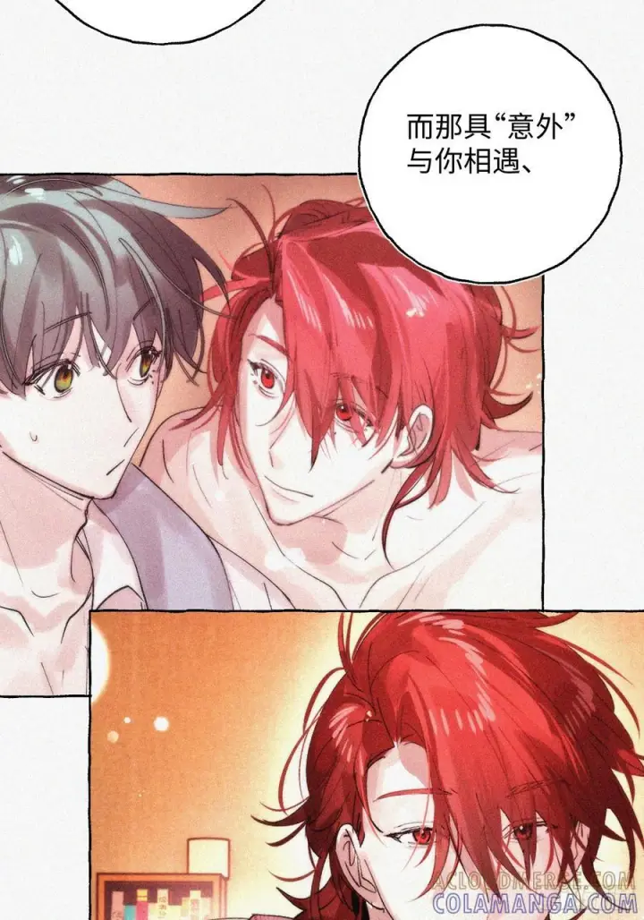 漫画《揽月，潮鸣》Ch.071 他的真相第28张图