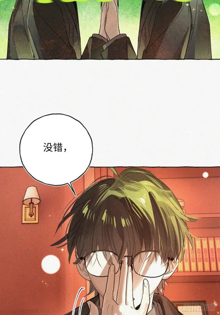 漫画《揽月，潮鸣》Ch.071 他的真相第44张图