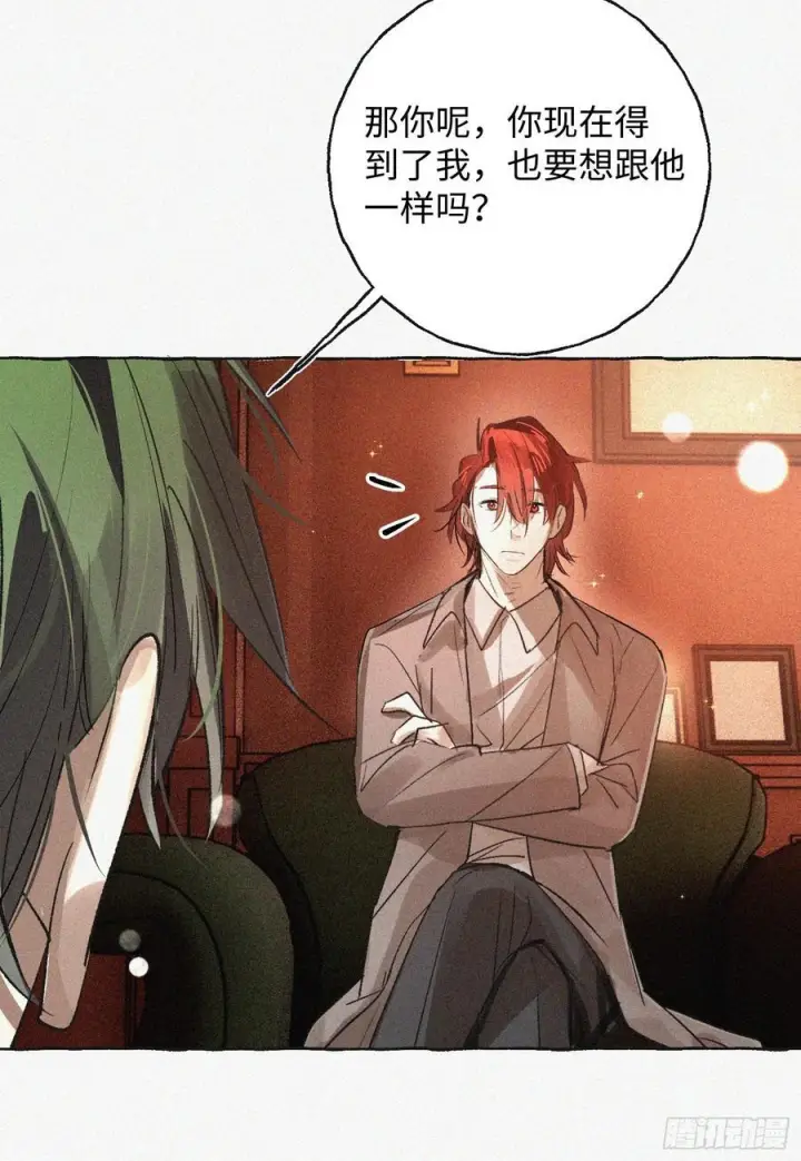 漫画《揽月，潮鸣》Ch.071 他的真相第48张图