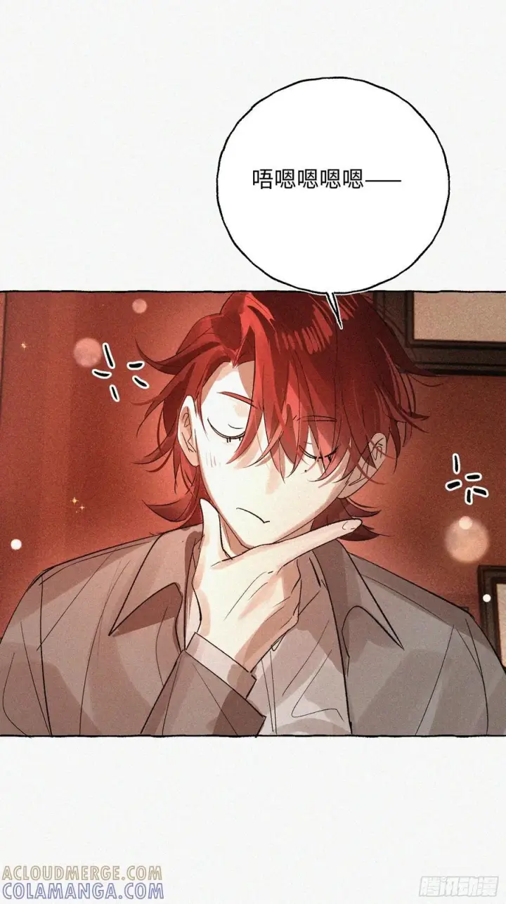 漫画《揽月，潮鸣》Ch.071 他的真相第49张图