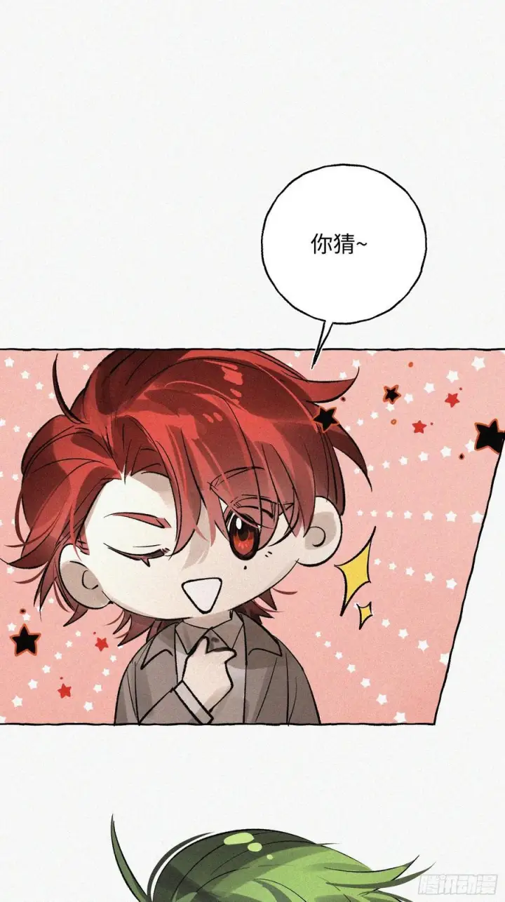 漫画《揽月，潮鸣》Ch.071 他的真相第50张图