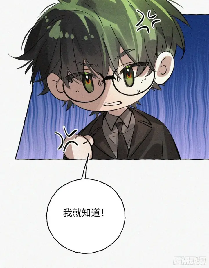 漫画《揽月，潮鸣》Ch.071 他的真相第51张图