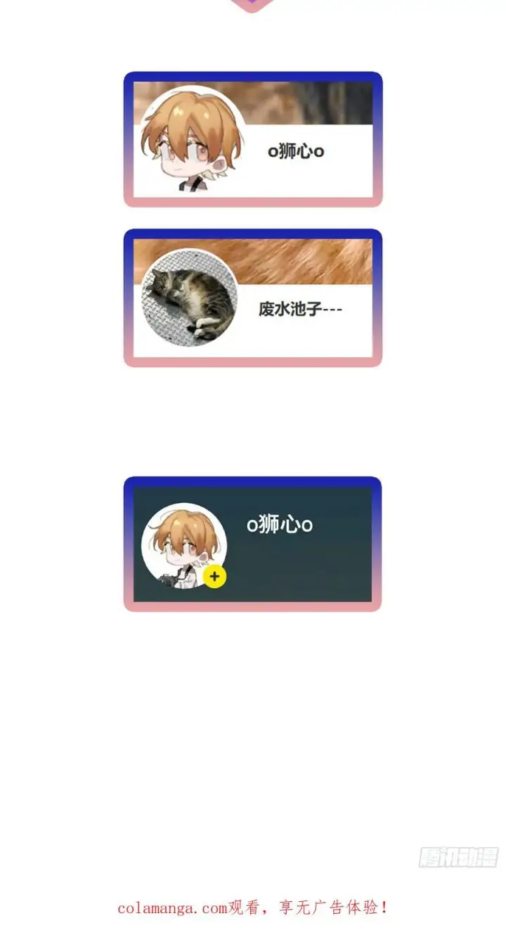 漫画《揽月，潮鸣》Ch.071 他的真相第54张图