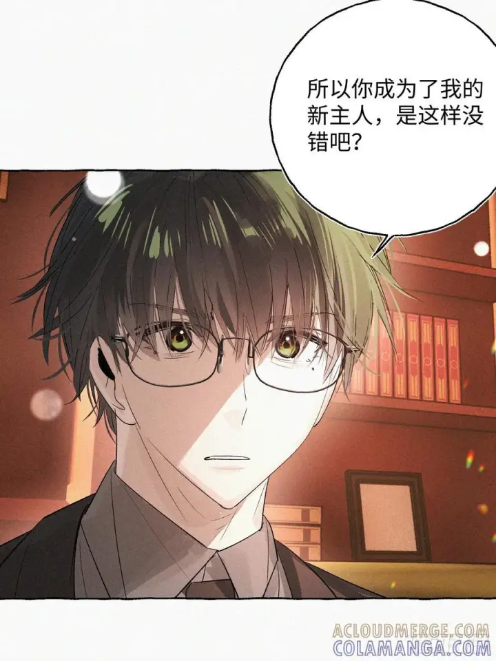 漫画《揽月，潮鸣》Ch.071 他的真相第7张图