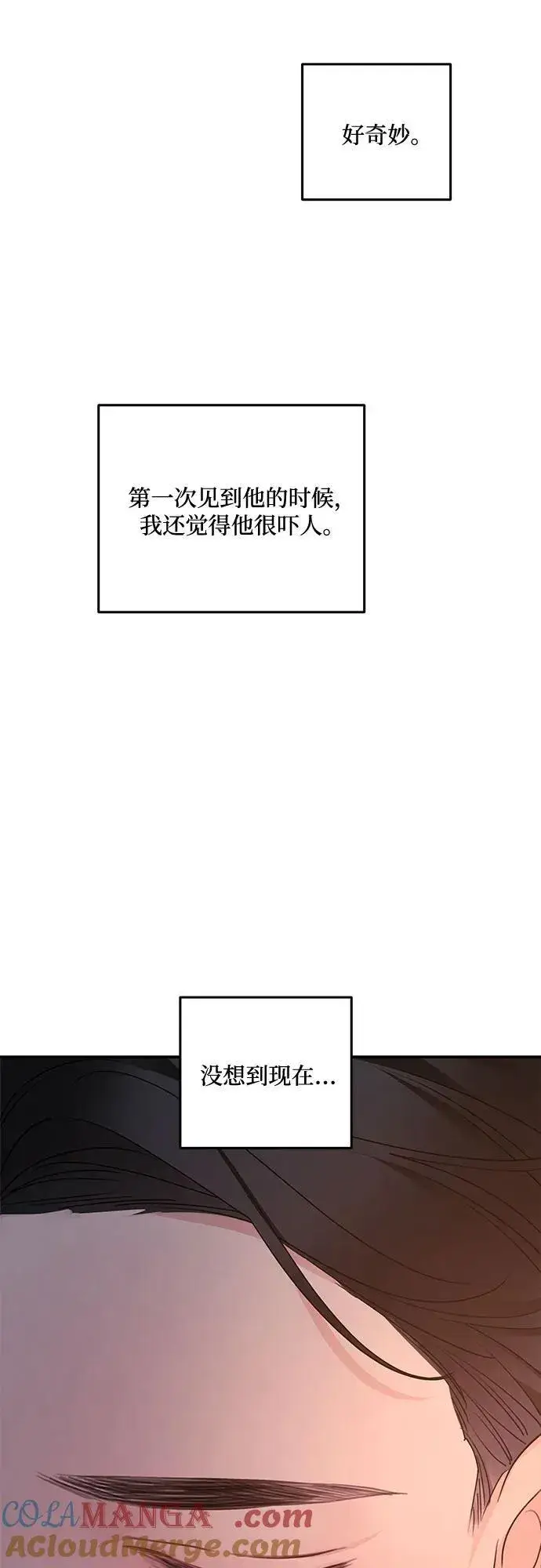 漫画《老公对我太执着》第98话第55张图
