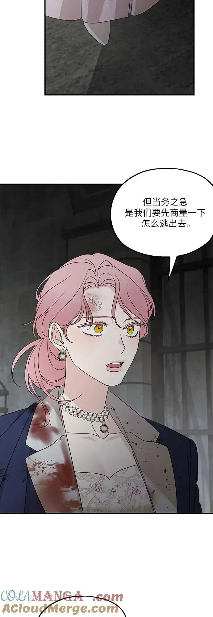 漫画《老公对我太执着》第115话第31张图